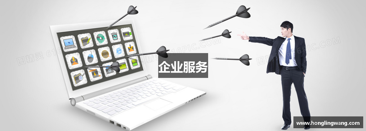 企业服务